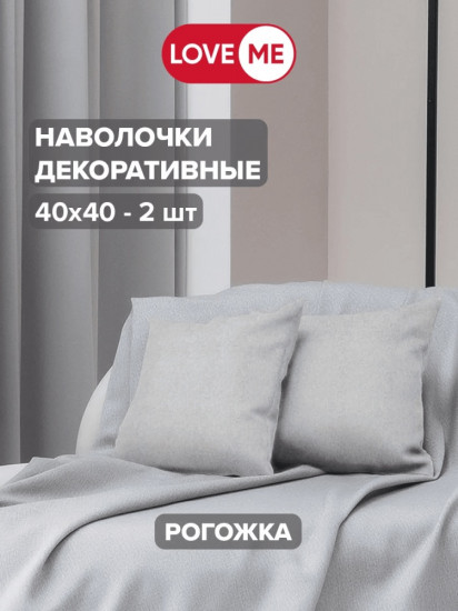 Комплект наволочек «Комфорт»