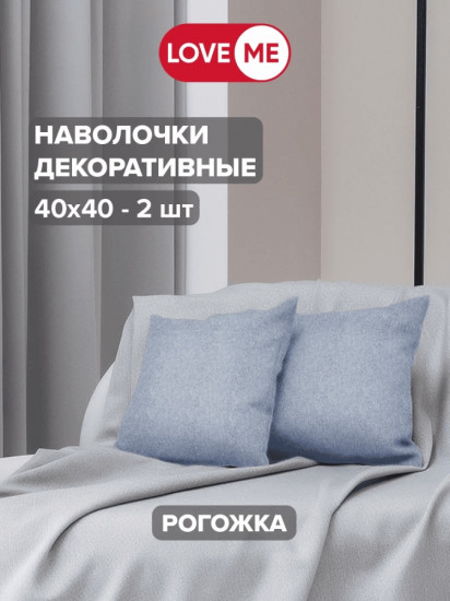Комплект наволочек «Комфорт»
