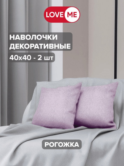 Комплект наволочек «Комфорт»