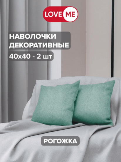 Комплект наволочек «Комфорт»