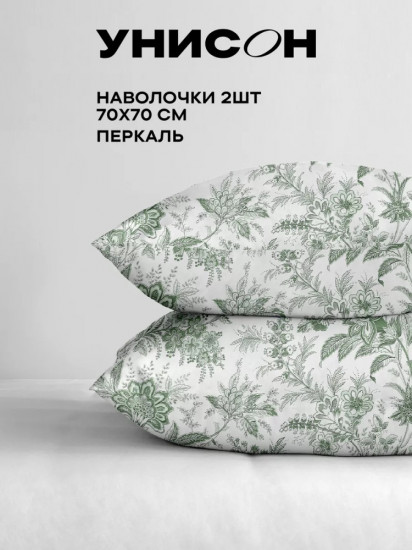 Комплект наволочек