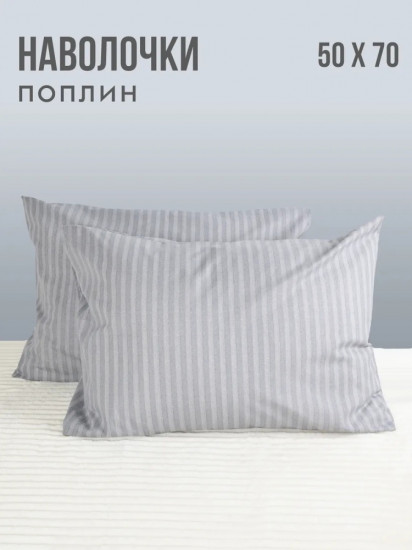 Комплект наволочек