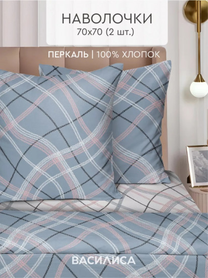 Комплект наволочек