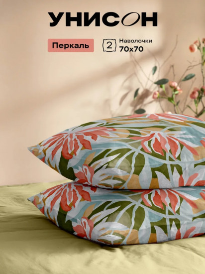 Комплект наволочек