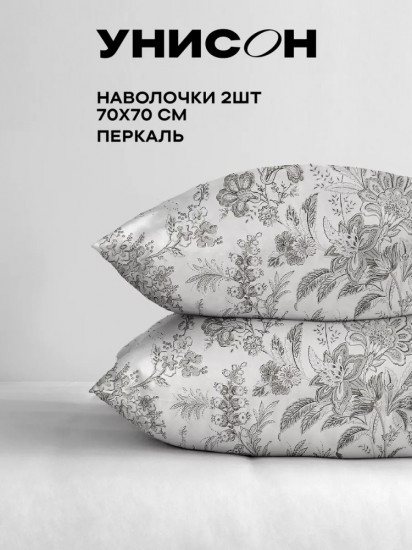 Комплект наволочек