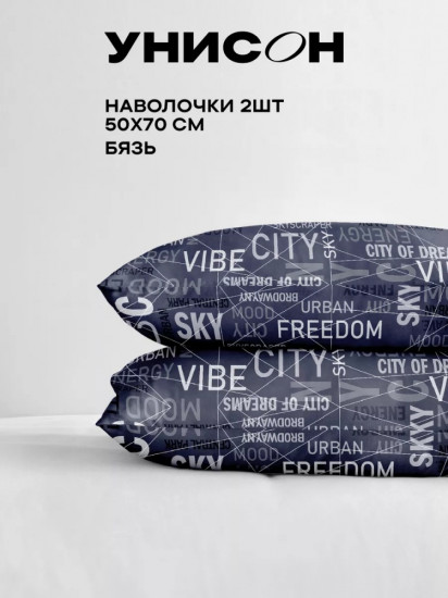 Комплект наволочек
