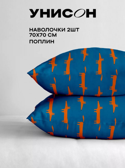 Комплект наволочек