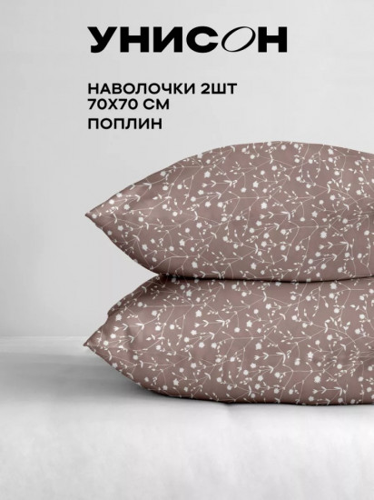 Комплект наволочек