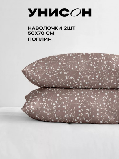 Комплект наволочек