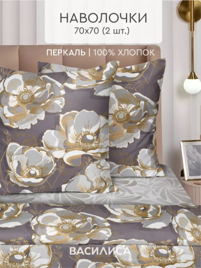 Комплект наволочек