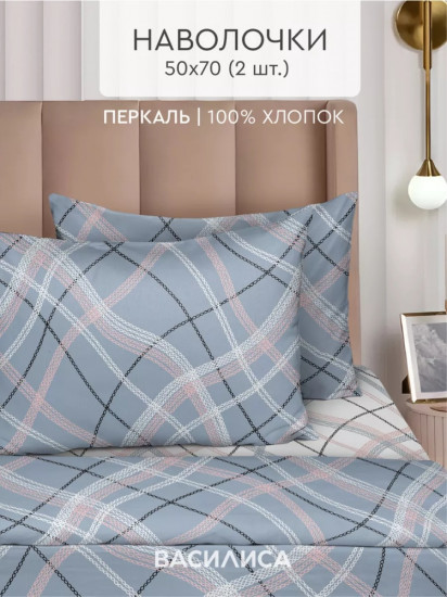 Комплект наволочек
