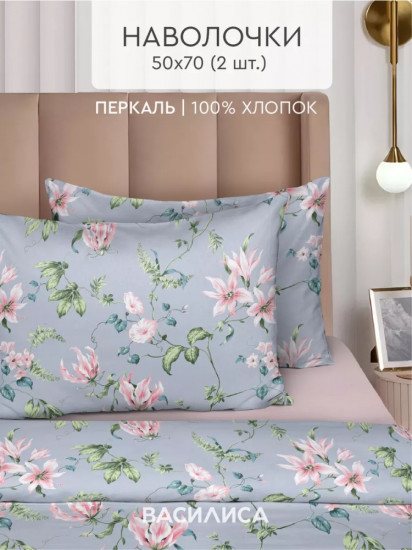 Комплект наволочек