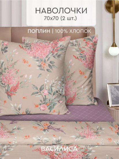 Комплект наволочек