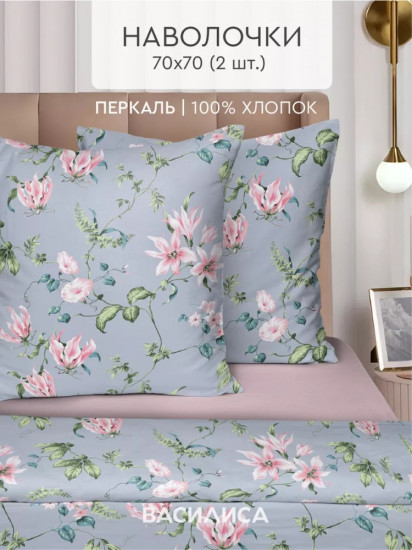 Комплект наволочек