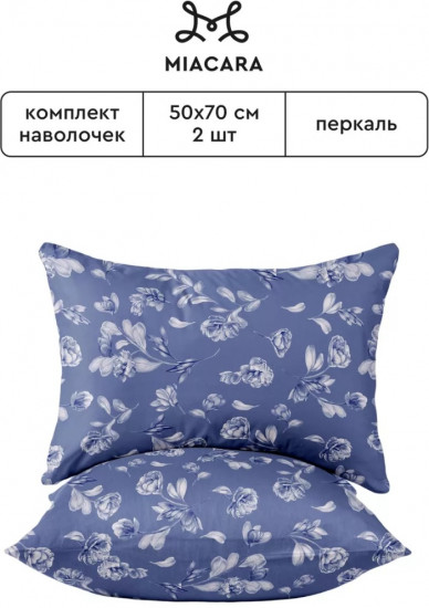 Комплект наволочек