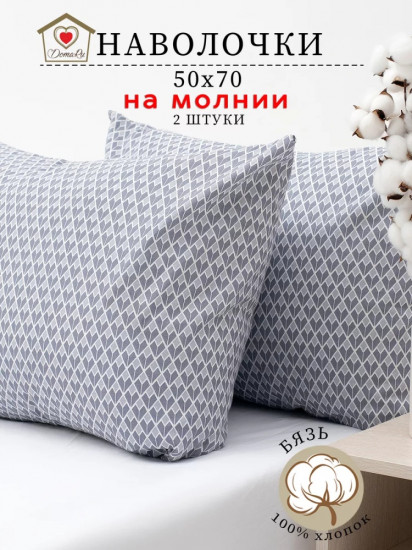 Комплект наволочек