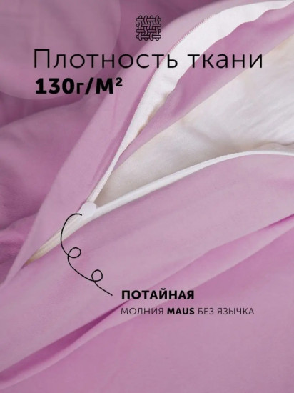 Комплект наволочек