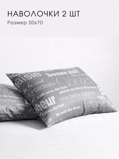 Комплект наволочек