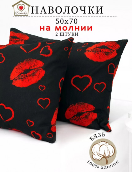 Комплект наволочек