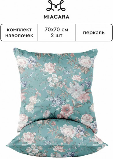Комплект наволочек