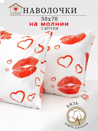 Комплект наволочек