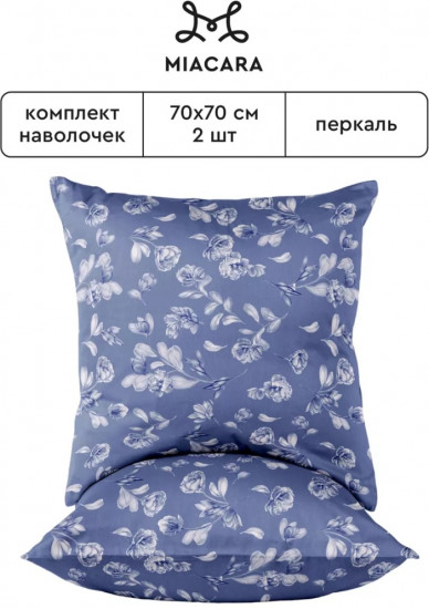 Комплект наволочек