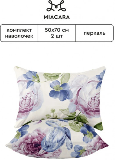 Комплект наволочек