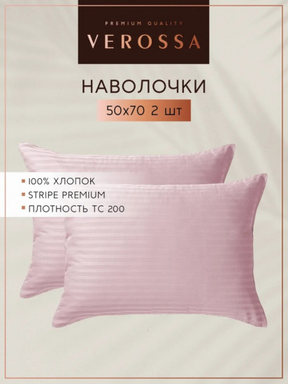 Комплект наволочек