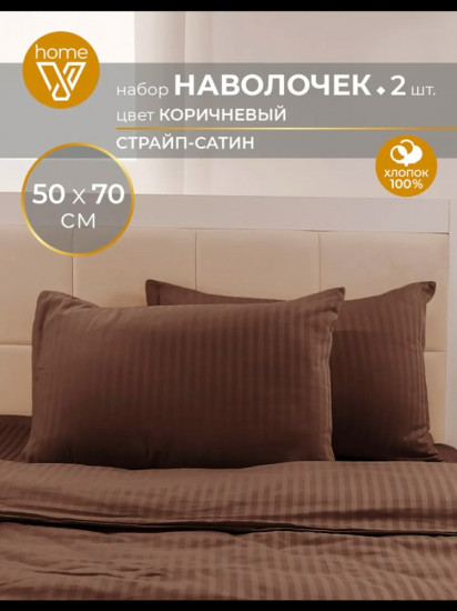 Комплект наволочек