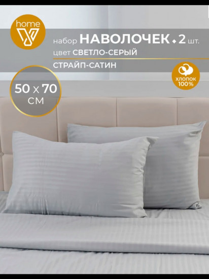 Комплект наволочек