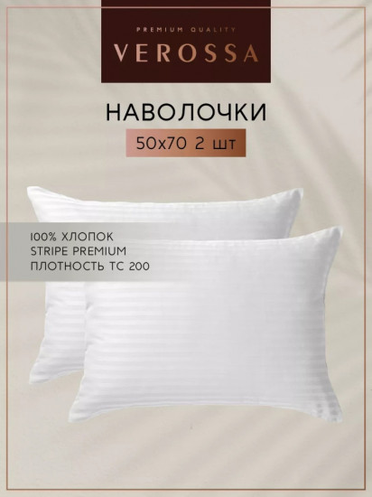 Комплект наволочек