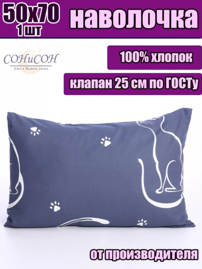 Наволочка 