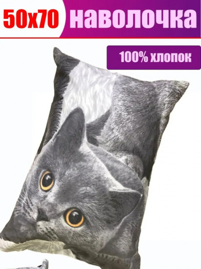 Наволочка 