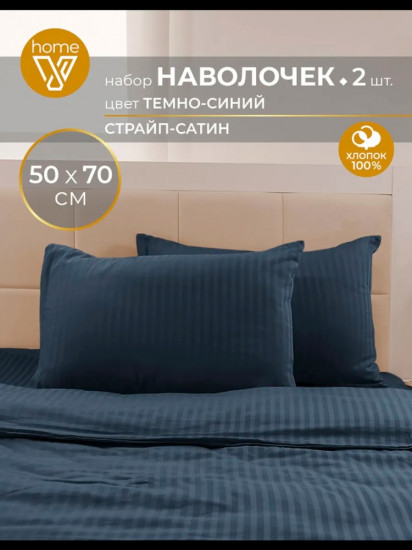 Комплект наволочек