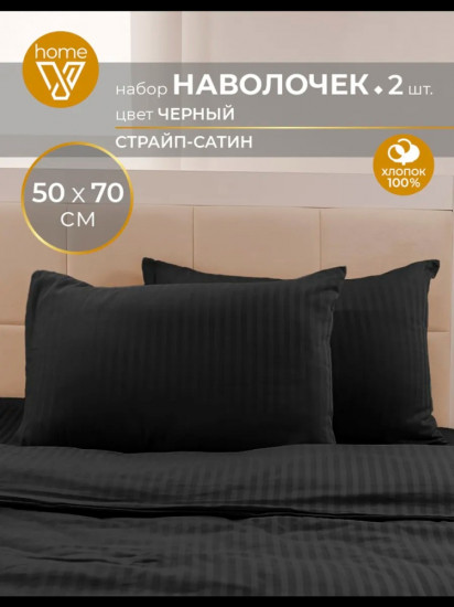 Комплект наволочек
