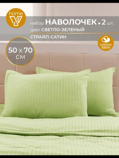 Комплект наволочек