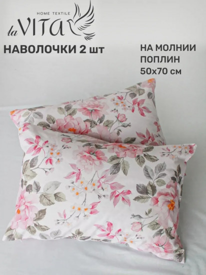 Комплект наволочек