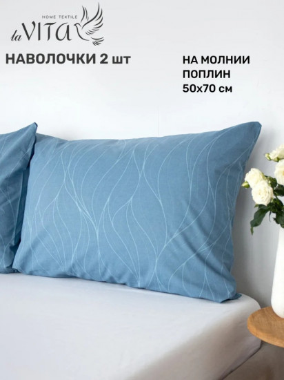 Комплект наволочек