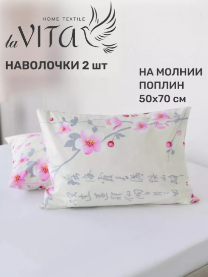 Комплект наволочек