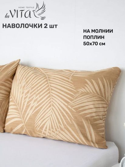 Комплект наволочек