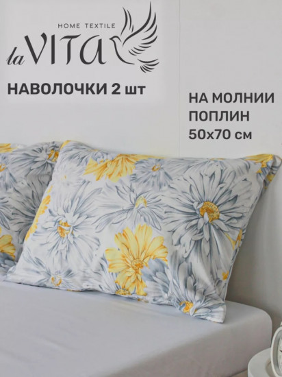 Комплект наволочек