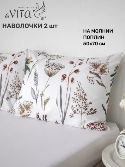 Комплект наволочек