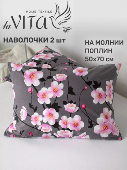 Комплект наволочек