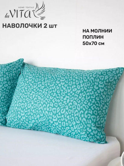 Комплект наволочек