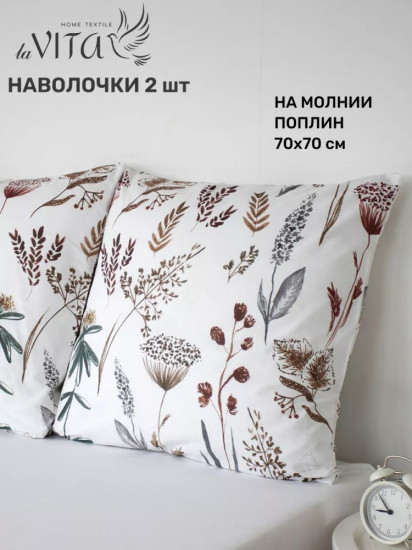 Комплект наволочек
