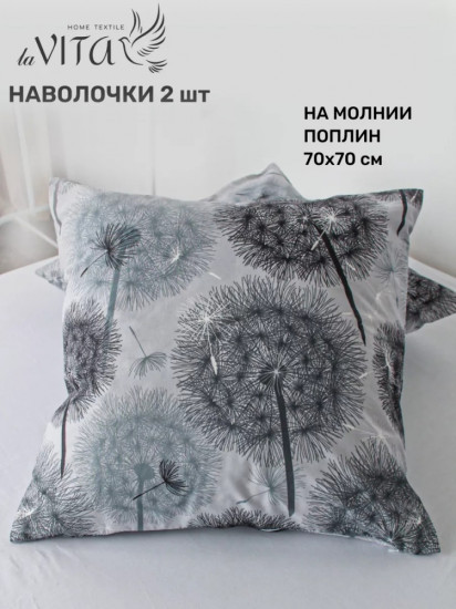 Комплект наволочек