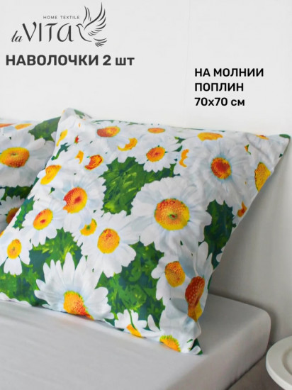 Комплект наволочек