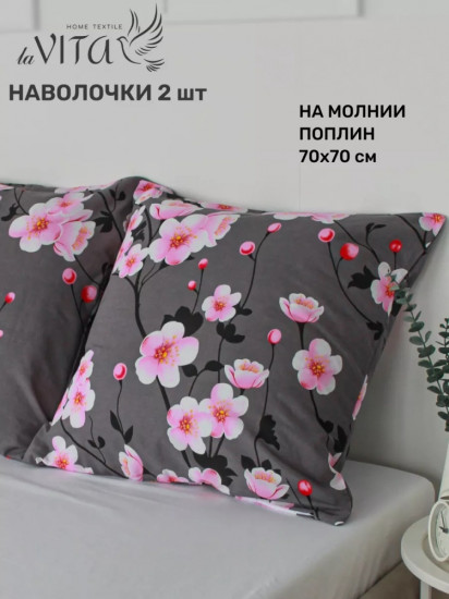 Комплект наволочек
