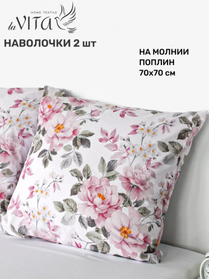 Комплект наволочек