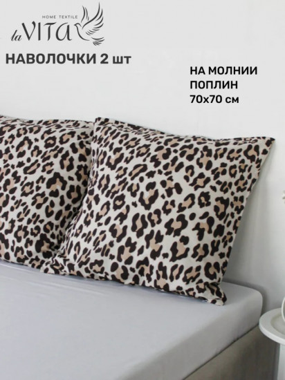 Комплект наволочек